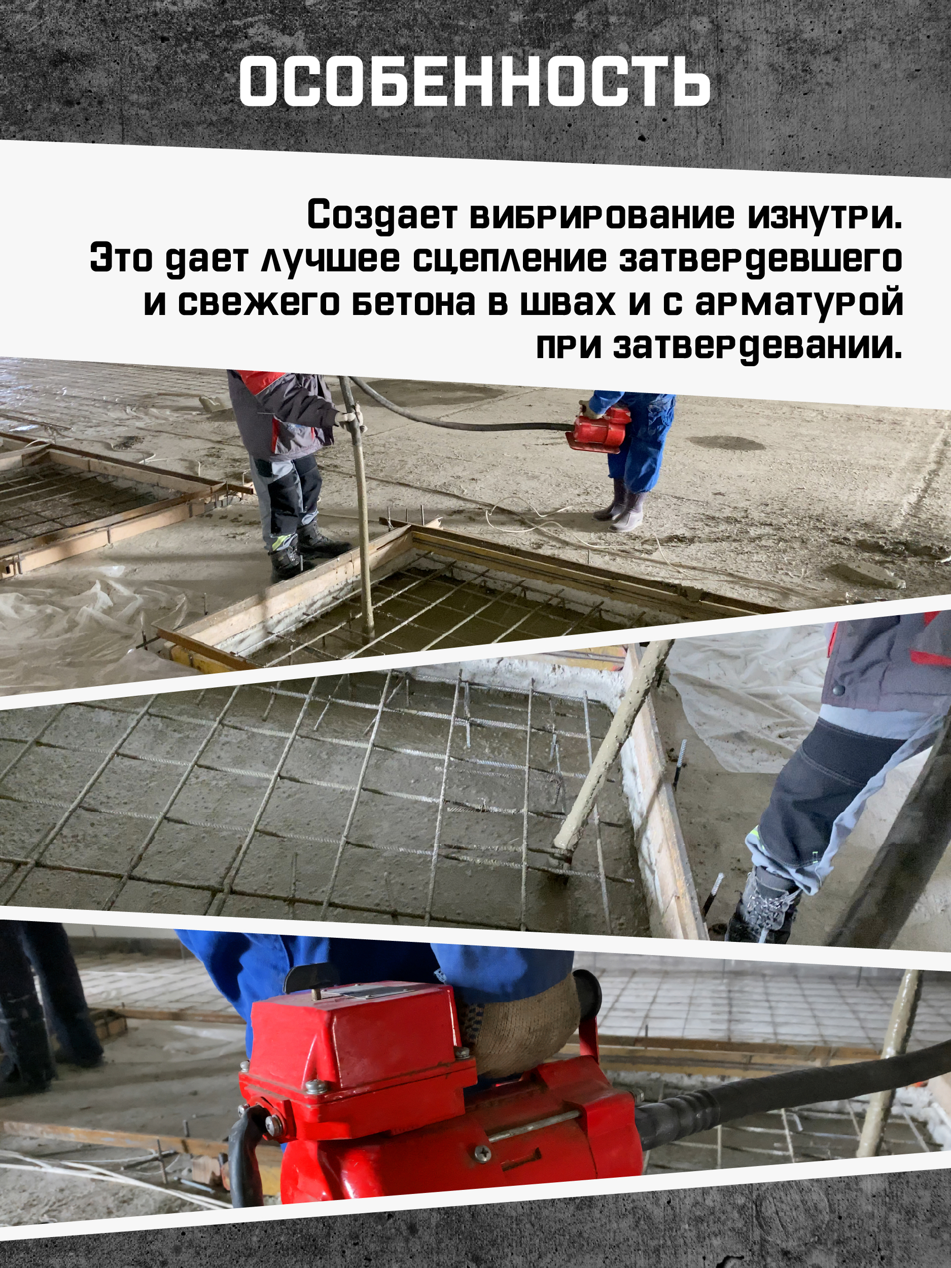 Глубинный вибратор для бетона TeaM ЭП-1600 фото 6