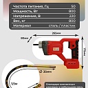 Глубинный вибратор для бетона TeaM LV-3515 фото 2