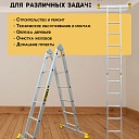 Лестница трансформер Alumet T208 фото 6