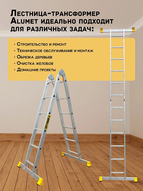 Лестница трансформер Alumet T208 фото 6