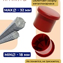 Фиксатор арматуры защитный колпачок Промышленник 18-32 мм 500 шт. фото 5