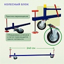 Вышка-тура Промышленник ВСП 1.2х2.0, 7.6 м ver. 2.0 фото 4