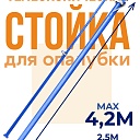 Стойка телескопическая для опалубки  Промышленник 4.2 м фото 1
