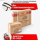 Глубинный вибратор для бетона TeaM ЭП-1400, вал 3 м., наконечник 38 мм (комплект) фото 6