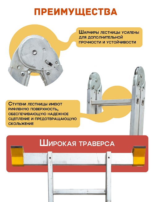 Лестница трансформер Alumet T208 фото 4