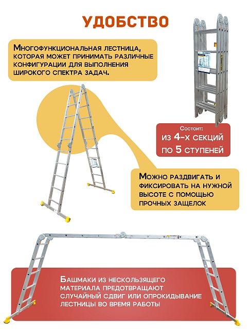 Лестница трансформер Alumet T455 фото 3