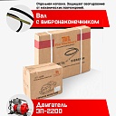 Глубинный вибратор для бетона TeaM ЭП-2200, вал 4,5 м., наконечник 28 мм (комплект) фото 6