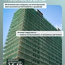 Сетка затеняющая Промышленник зеленая 70% 3х100 м фото 4