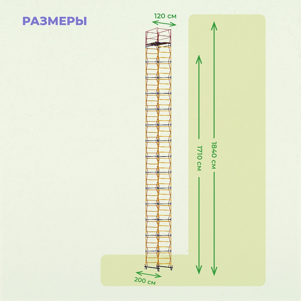 Вышка-тура Промышленник ВСП 1.2х2.0, 18.4 м ver. 2.0 фото 2
