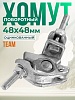 Хомут поворотный 48х48 мм, оцинкованный, кованный