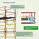 Вышка-тура Промышленник ВСП 1.2х2.0, 8.8 м ver. 2.0 фото 5