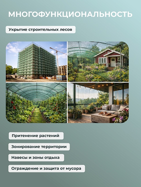 Сетка затеняющая Промышленник темно-зеленая 70% 3х50 м  фото 8