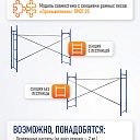 Леса строительные рамные ЛРСП 20 комплект 6x6 м фото 7