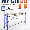 Леса строительные рамные ЛРСП 30 комплект 3x2 м фото 1