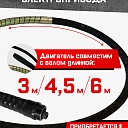 Глубинный вибратор для бетона TeaM ЭП-1600 фото 2