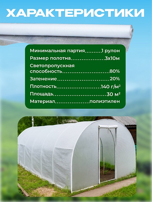 Армированная пленка для теплиц Промышленник 140 г/м2, 3х10м фото 5