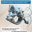 Хомут неповоротный 48х60 мм, кованный (упаковка 20 шт.) фото 2