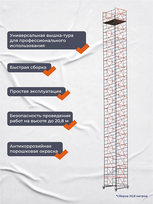 Вышка-тура TeaM ВСП 2.0х2.0, 2.8 м фото 6