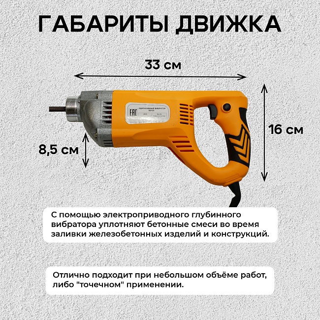 Глубинный вибратор для бетона TeaM ВЭ-35 фото 5