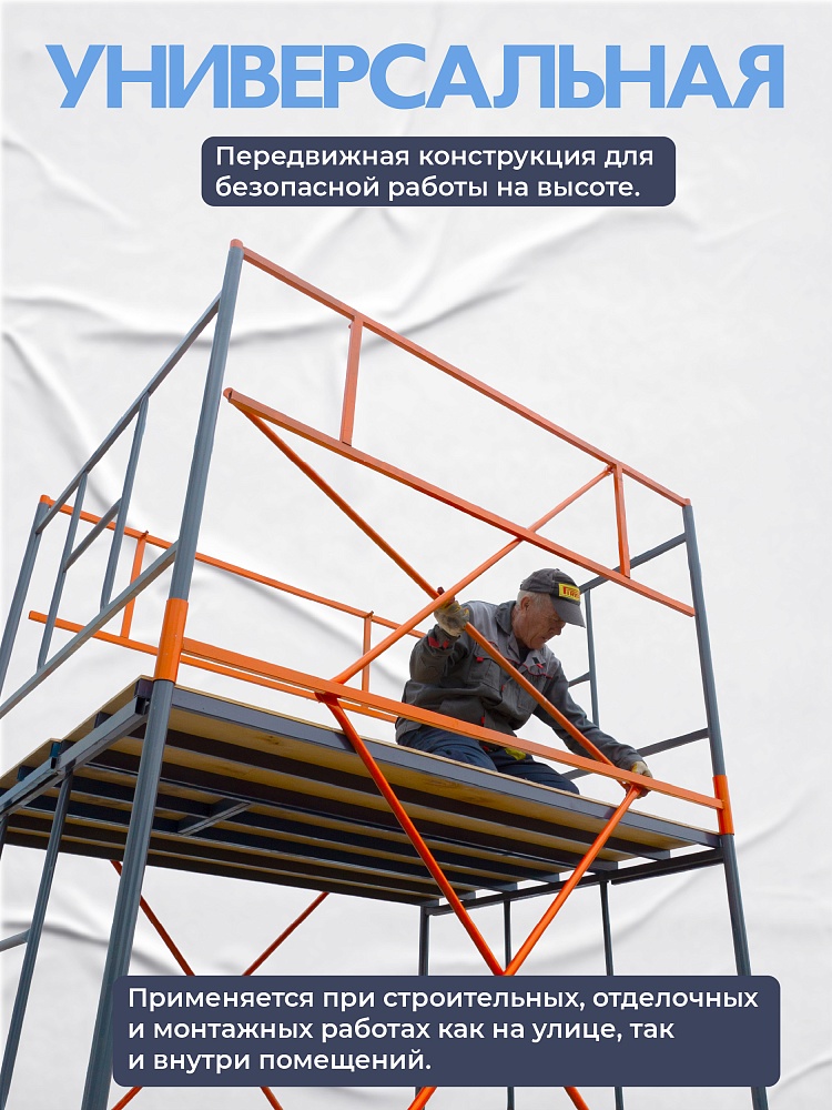 Вышка-тура TeaM ВСП 1.6х2.0, 11.2 м фото 2