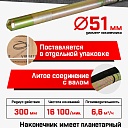 Глубинный вибратор для бетона TeaM ЭП-2200, вал 4,5 м., наконечник 51 мм (комплект) фото 4