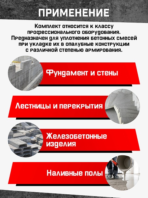 Глубинный вибратор для бетона TeaM ЭП-2200, вал 6 м., наконечник 28 мм (комплект) фото 9