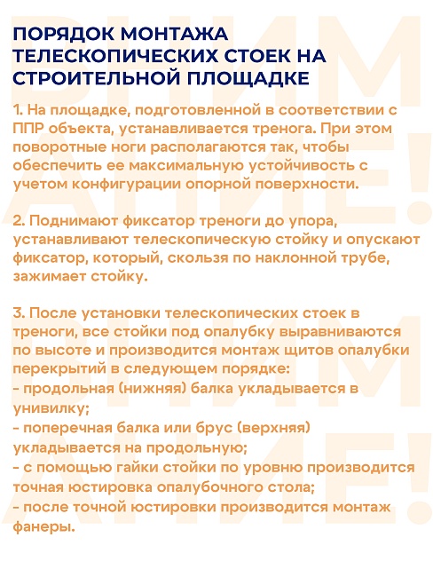 Стойка телескопическая для опалубки  Промышленник 4.2 м фото 9