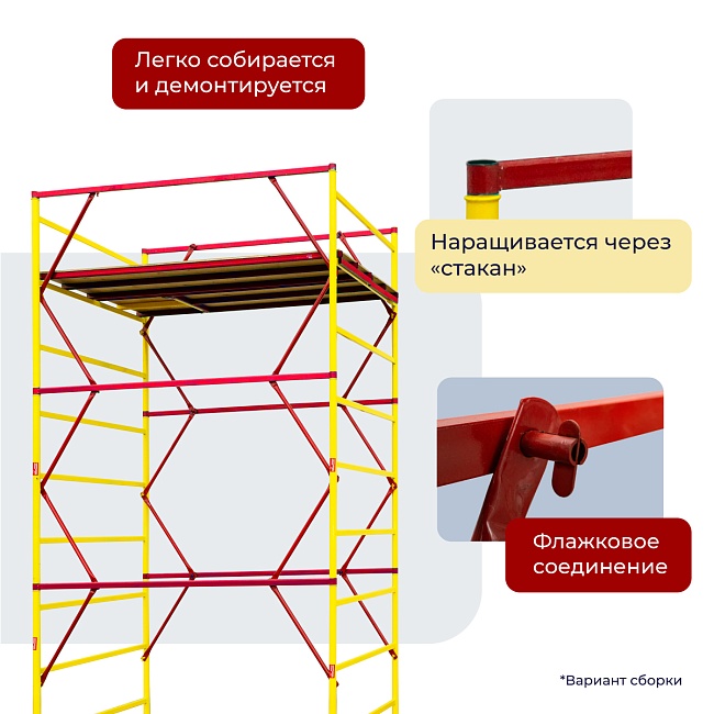 Вышка-тура Промышленник ВСЭ 1.2х2.0, 4.8 м ver. 2.0 фото 5