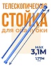 Стойка телескопическая для опалубки 3.1 м