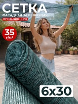 Купить Сетка фасадная затеняющая зеленая 30-35% 6х30 м