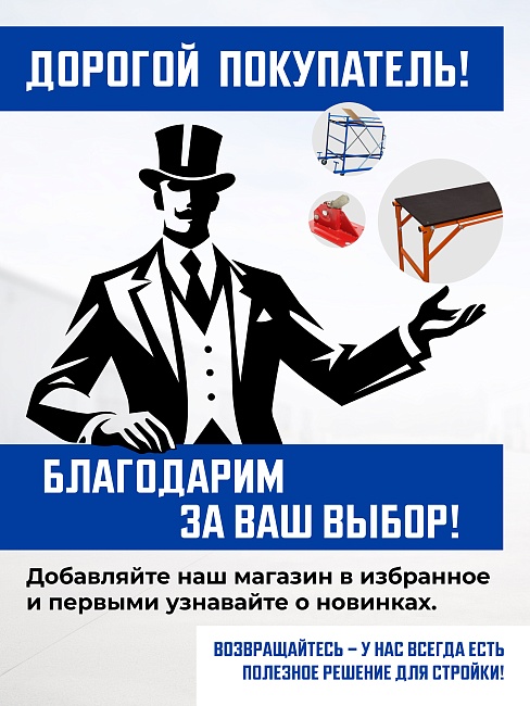 Вышка-тура Промышленник ВСП ПРОМ 1.2х2.0, 4.0 м фото 10