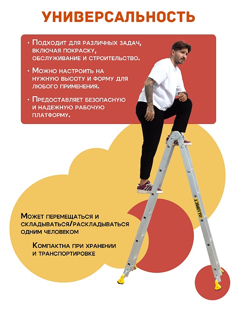Лестница трансформер Alumet T208 фото 5