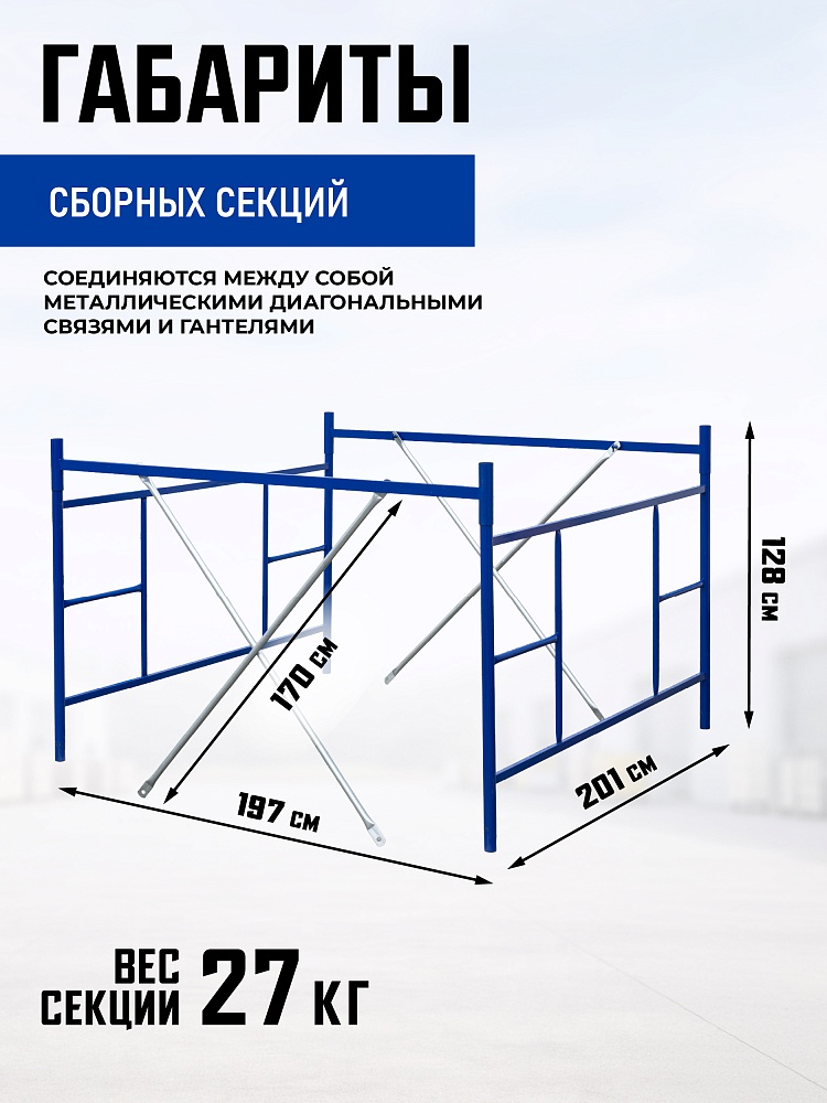 Вышка-тура Промышленник ВСП ПРОМ 2.0х2.0, 17.2 м фото 3