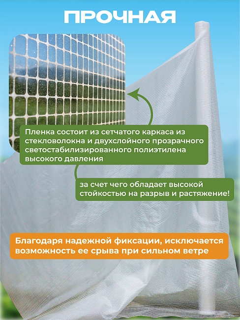 Армированная пленка для теплиц Промышленник 140 г/м2, 3х10м фото 4