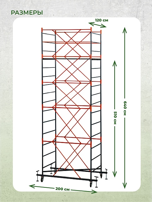 Вышка-тура TeaM ВСП 1.2х2.0, 6.4 м фото 5