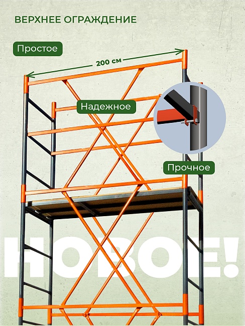 Вышка-тура TeaM ВСП 1.2х2.0, 7.6 м фото 8