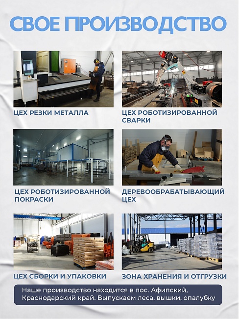 Вышка-тура TeaM ВСП 1.6х2.0, 16.0 м фото 9