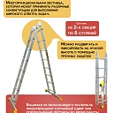 Лестница трансформер Alumet T208 фото 3