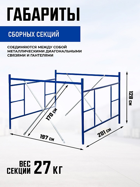 Вышка-тура Промышленник ВСП ПРОМ 2.0х2.0, 16.0 м фото 3