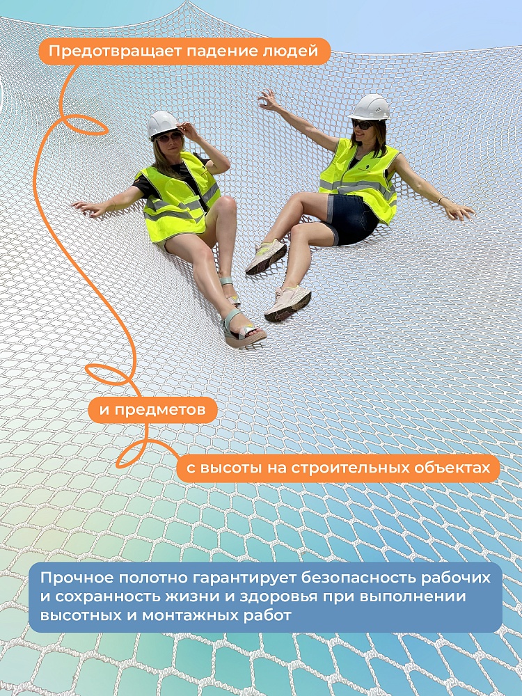Защитно-улавливающая сетка (ЗУС) Промышленник защитно-улавливающая сетка 3,5х6 м фото 2
