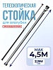 Стойка телескопическая для опалубки 4.5 м