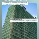 Сетка затеняющая Промышленник зеленая 50% 3х100 м фото 4