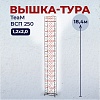 Вышка-тура ВСПT 1.2х2.0, 18.4 м