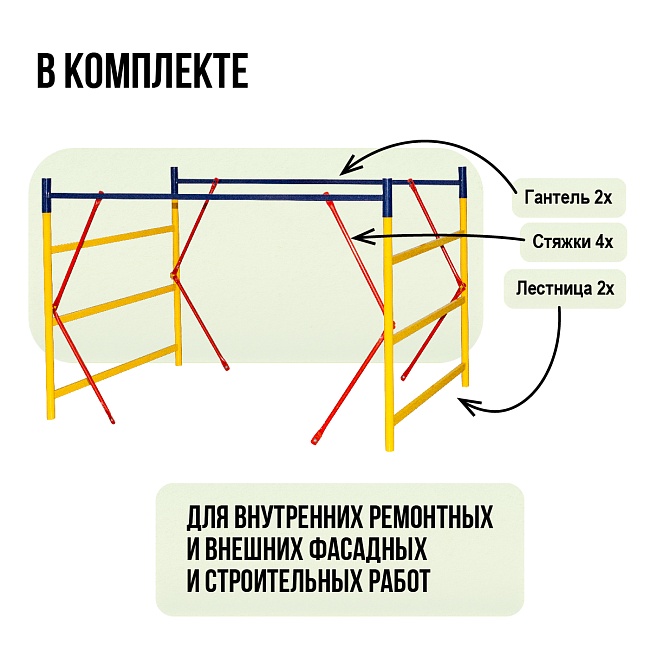 Секция вышки-туры Промышленник ВСП 1,2Х2,0 фото 2