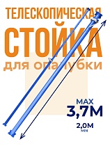 Купить Стойка телескопическая для опалубки 3.7 м