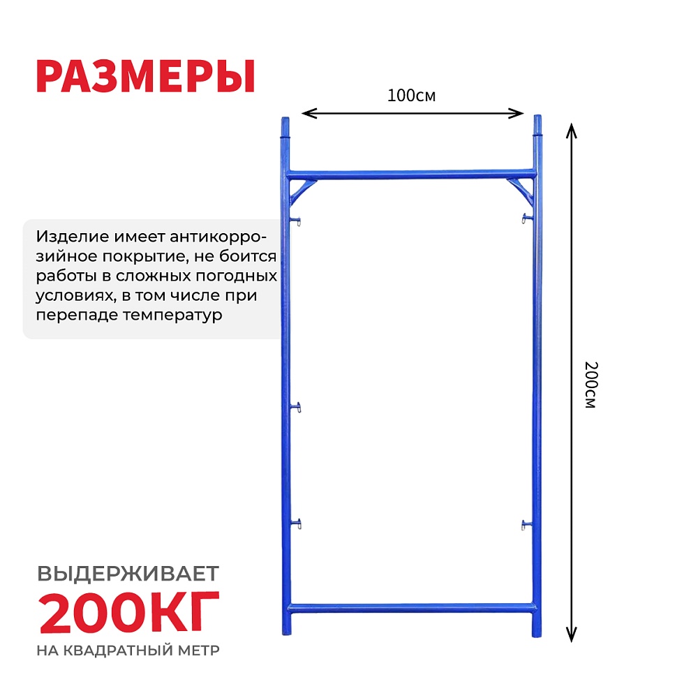 Рама проходная ЛРСП 100 фото 2