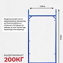 Рама проходная ЛРСП 100 фото 2