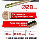 Глубинный вибратор для бетона TeaM ЭП-2200, вал 3 м., наконечник 28 мм (комплект) фото 4