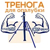 Тренога