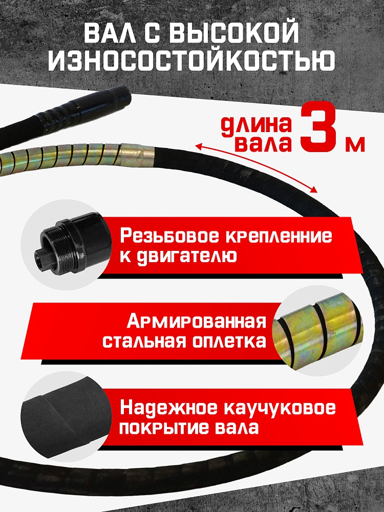 Глубинный вибратор для бетона TeaM ЭП-2200, вал 3 м., наконечник 51 мм (комплект) фото 3